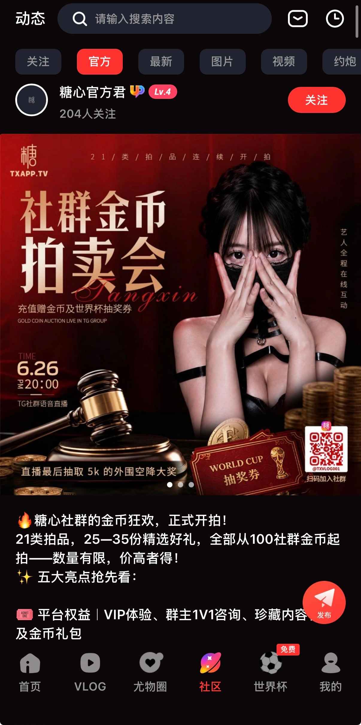 推荐视频