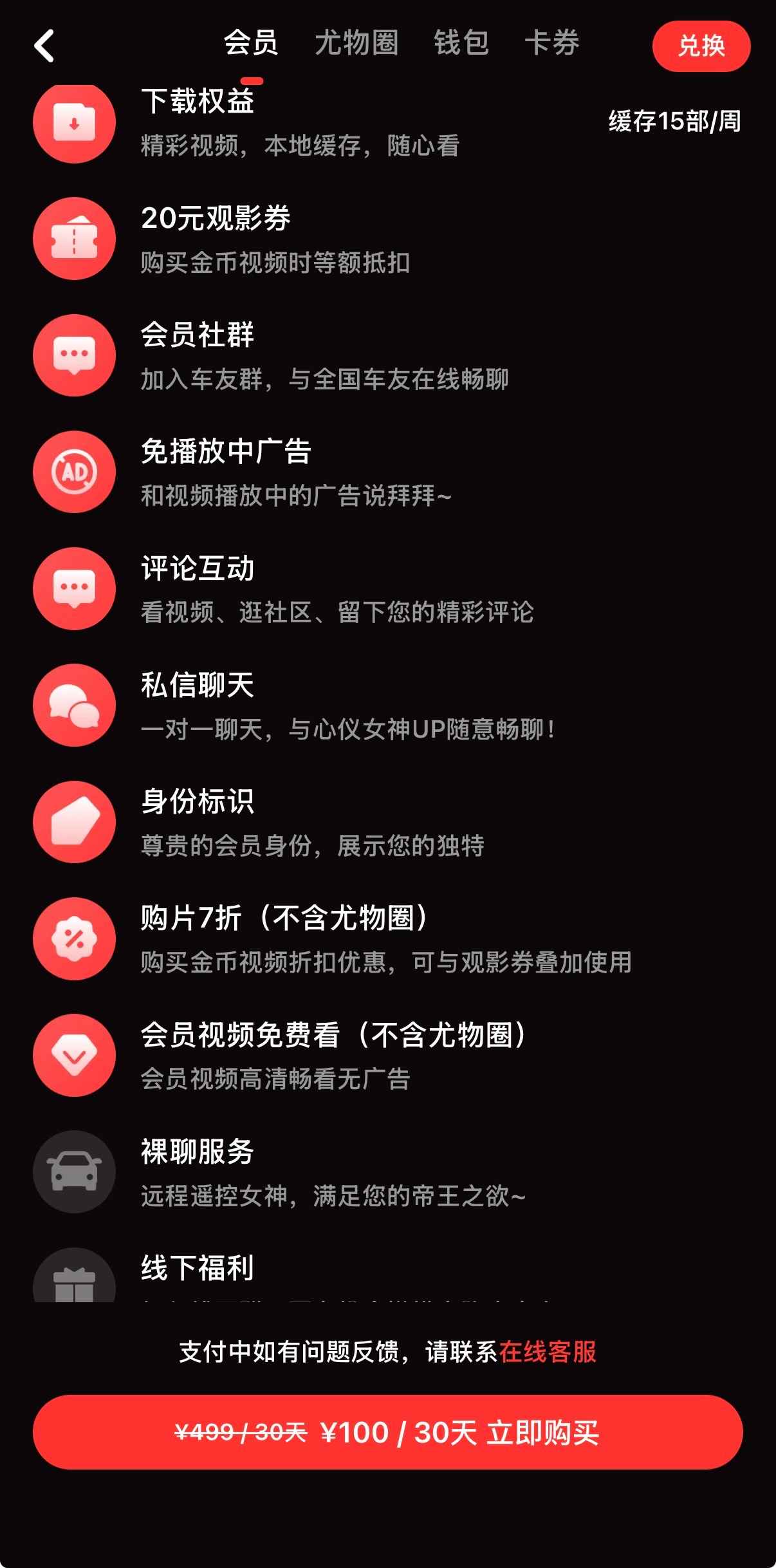 免费视频